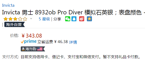 黑水鬼造型，Invicta Pro Diver系列 8932OB 男士石英腕表343元