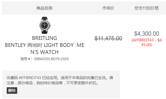 中国机长合作品牌，Breitling 百年灵 Bentley宾利系列 EB043335-BD78-232S 男士机械手表 新低00（需用码）约30475元（直降9）