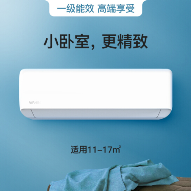 美的出品，华凌 KFR-26GW/HAN8B1 大1匹 变频冷暖 壁挂式空调1549元包邮（需领券）