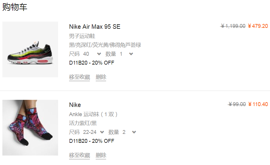 Nike 耐克 Air Max 95 SE 男子运动鞋479.2元包邮（需凑单用码）