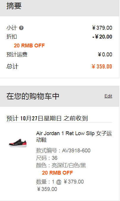 Nike 耐克 Air Jordan 1 Ret Low Slip 女子运动鞋 两色359元包邮（需用码）