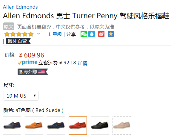 限US10码，Allen Edmonds Turner Penny 男士真皮乐福鞋598元