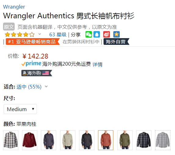 多色多码，Wrangler Authentics 男士纯棉长袖衬衫142元