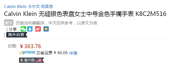 Calvin Klein 卡爾文·克萊恩 Seamless系列 K8C2M516 金色時(shí)尚女表 M碼363.76元