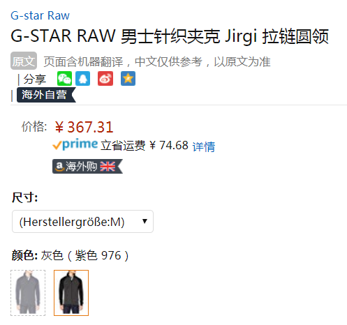 码全，G-Star Raw Jirgi 男士针织夹克369元