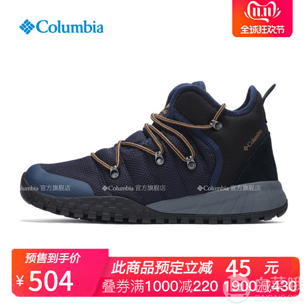22點截止預(yù)售，Columbia 哥倫比亞 Fairbanks? 503 男士戶外防水短靴BM5975504元包郵（需定金50元）