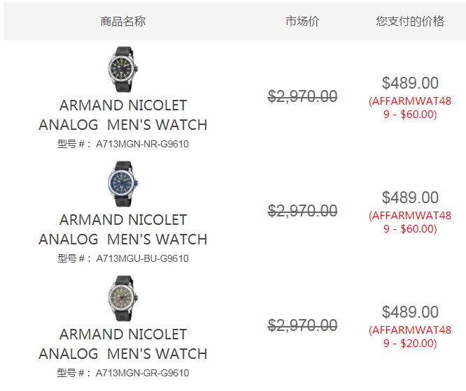 Armand Nicolet 艾美达 S05系列 A713MGN-GR-G9610 男士机械表 3.55（需用码）约3414元