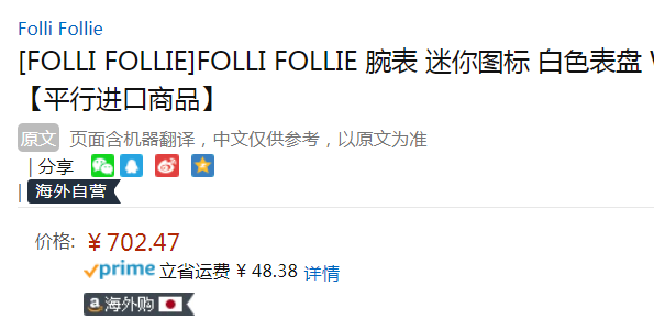 Folli Follie Mini Ivy系列 WF13B016SSW-SM 镶晶钻时尚女表702.47元