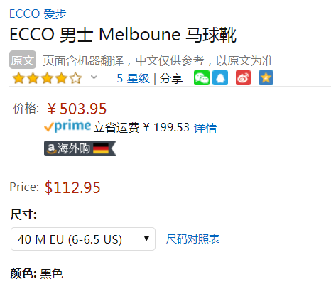 两色多码，ECCO 爱步 Melbourne 墨本系列 男士真皮短靴504元