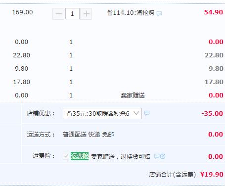 AUX 奥克斯 NFJ-200A2 小型暖风取暖器19.9元包邮（需领券）