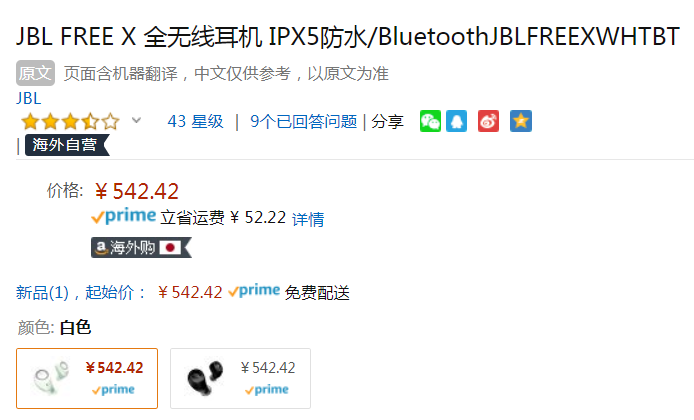 JBL FREE X 真无线蓝牙耳机 两色542.42元