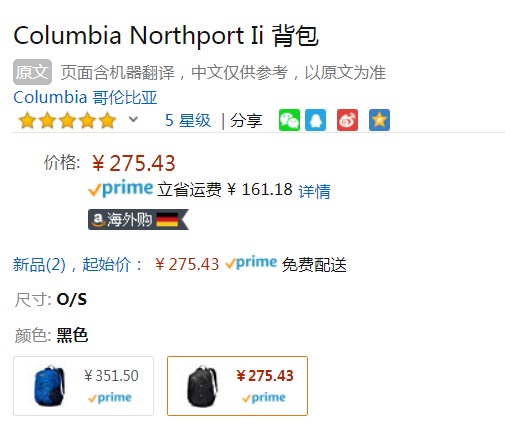 Columbia 哥伦比亚 Northport™ II 多功能电脑双肩包28L275.43元