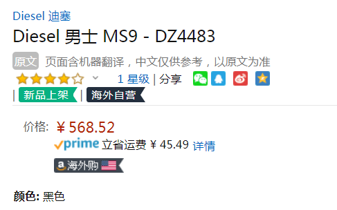 Diesel 迪赛 MS9系列 DZ4483 男士时尚腕表新低568.52元