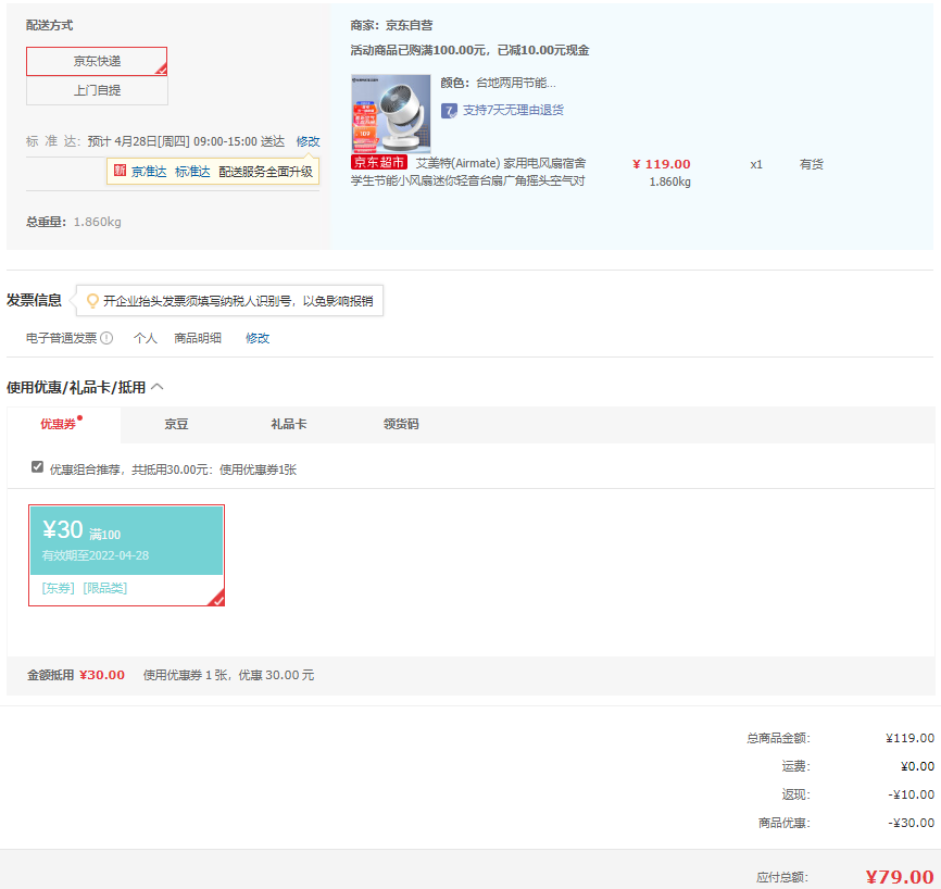 Airmate 艾美特 CA15-X28 桌面空氣循環(huán)扇新低79元包郵（雙重優(yōu)惠）