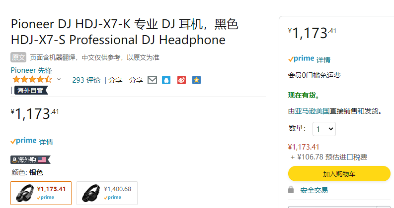 红点大奖，Pioneer DJ 先锋 HDJ-X7 头戴式监听耳机1173.41元