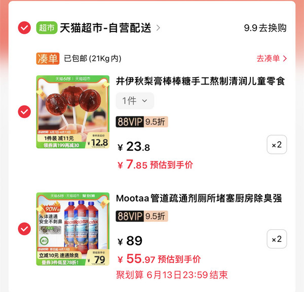 欧洲进口 mootaa 下水道神器管道疏通剂1000mL*3瓶装凑单折后55.97元（折18.66元/瓶）