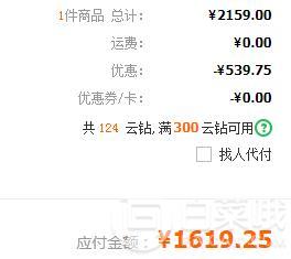 下半年科技旗舰，LEGO 乐高 机械组 42082 复杂地形起重机1619.25元包邮（下单立减）