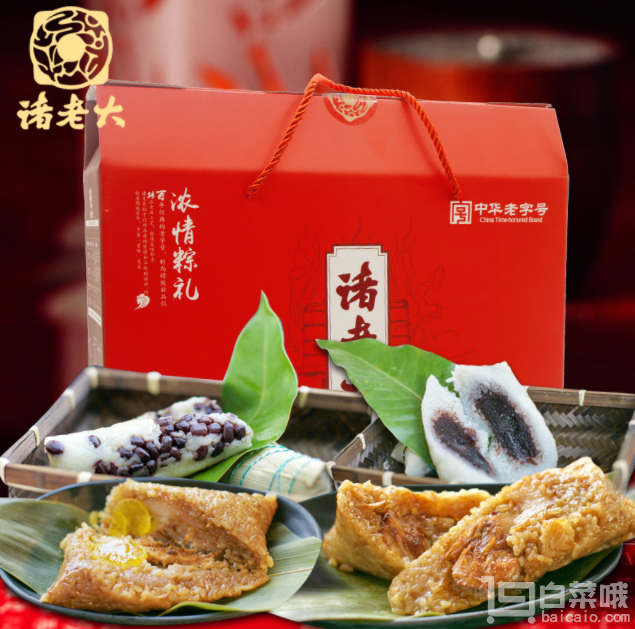 中华老字号,湖州特产 诸老大 粽子礼盒920g￥19.9包邮