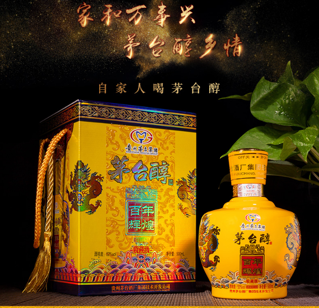 天猫商城:贵州茅台集团出品,茅台醇 百年辉煌原浆52度浓香型白酒 500