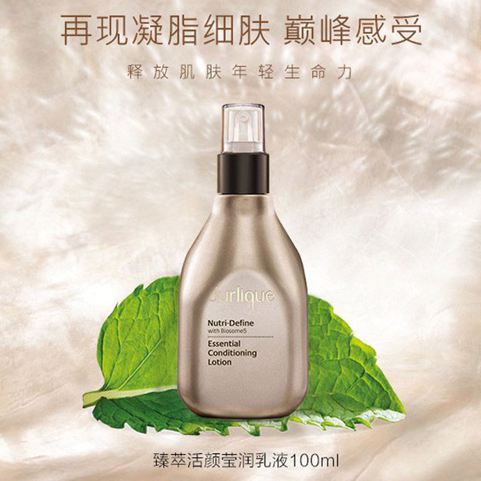 jurlique 茱莉蔻 臻萃活颜莹润乳液 100ml $249包邮包税(需领$20优惠