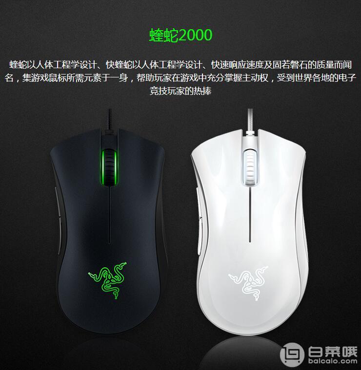 razer 雷蛇 炼狱蝰蛇 2000dpi有线游戏鼠标 3色 新低￥99包邮(需领￥