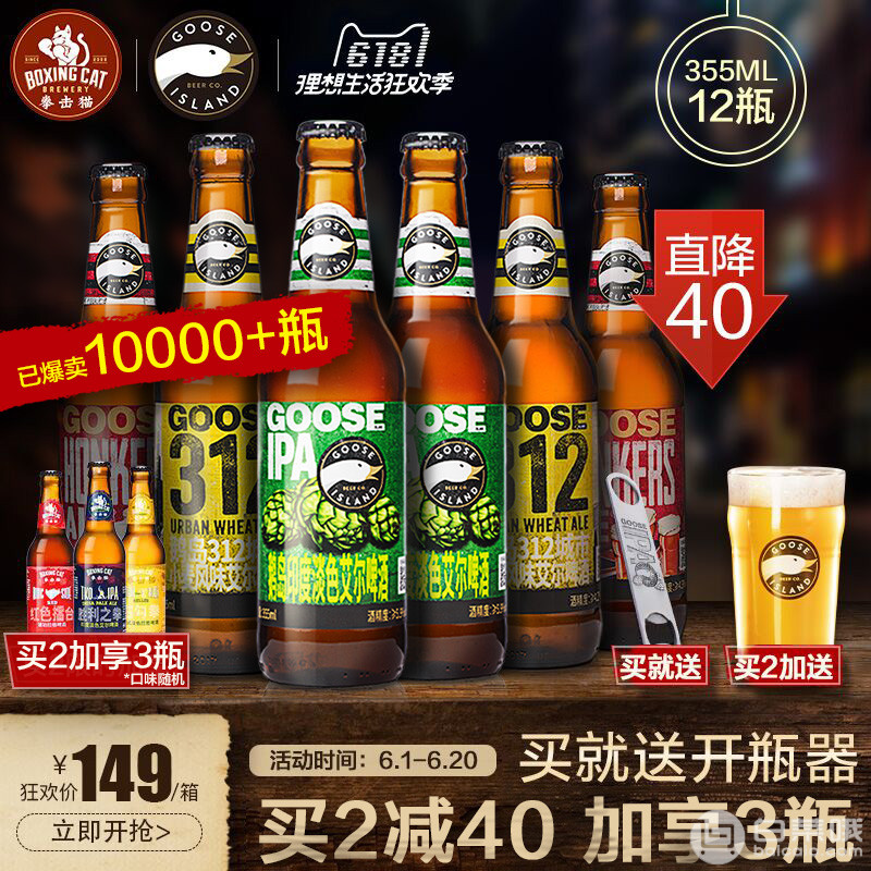 百威英博 精酿啤酒整箱组合355ml*12瓶装$99包邮(需领$50优惠券)