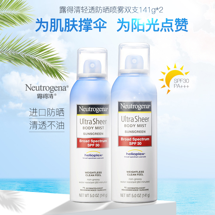 neutrogena 露得清 轻透防晒喷雾spf30 141g*2支*2件 送深层净化滋养