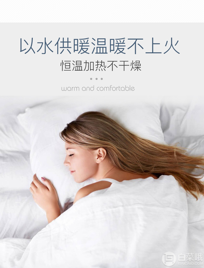 温暖不上火,荣事达 水暖毯双人水循环无辐射电热毯139