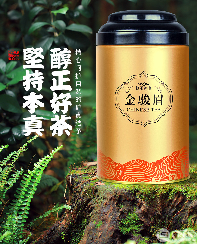 宇川 金骏眉武夷红茶罐装100g6.9元包邮(需用优惠券)