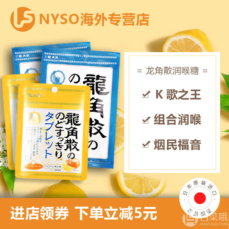 日本 龙角散 草本润喉糖 润喉含片 组合装 共4袋69元包邮包税(需领券)