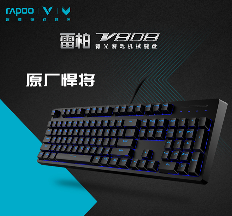 双11预售,rapoo 雷柏 v808 机械键盘(cherry红轴,pbt,背光)299元包邮