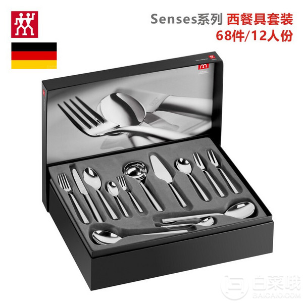 双立人 senses系列 07030-338 西式餐具餐勺刀叉套装 12人/68件套