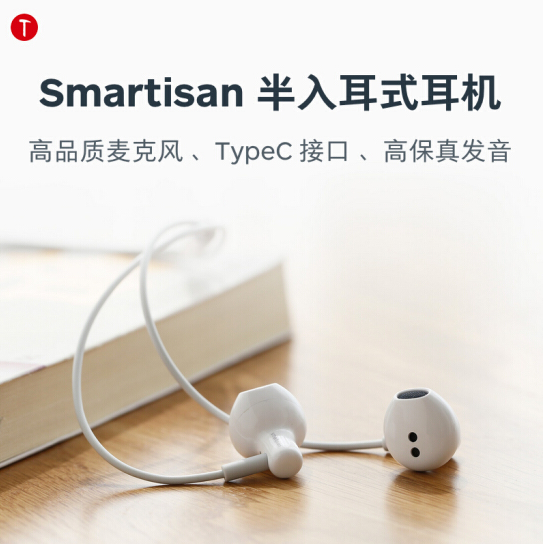 smartisan锤子s10typec接口线控半入耳式耳机29元