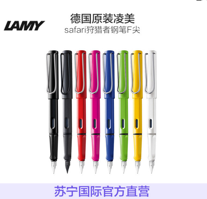 lamy 凌美 safari狩猎者系列 钢笔 f尖89元包税包邮