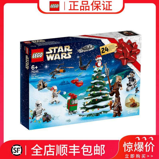 lego 乐高 星球大战系列 75245 圣诞倒数日历219元包邮