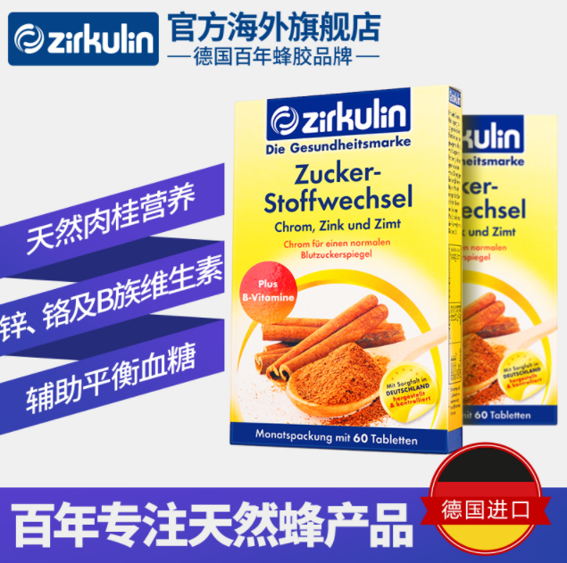 国外研究也发现,肉桂可使胰岛素水平升高,对2型糖尿病患者有辅助作用.