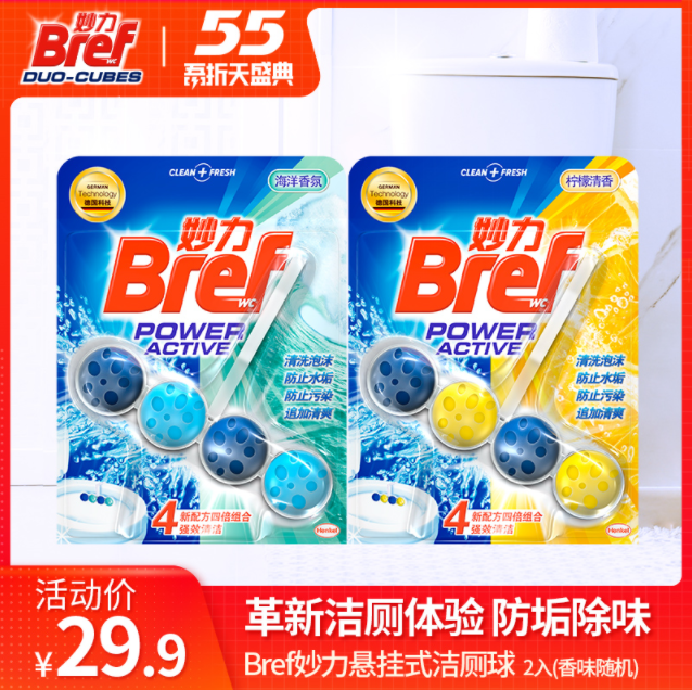 bref 德国妙力 悬挂式马桶洁厕清洁球 4枚*2入19.9包邮(需领券)