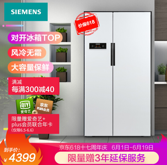 数码家电 家电 冰箱 详情 京东商城白色5日售价￥5039,叠加页面每满