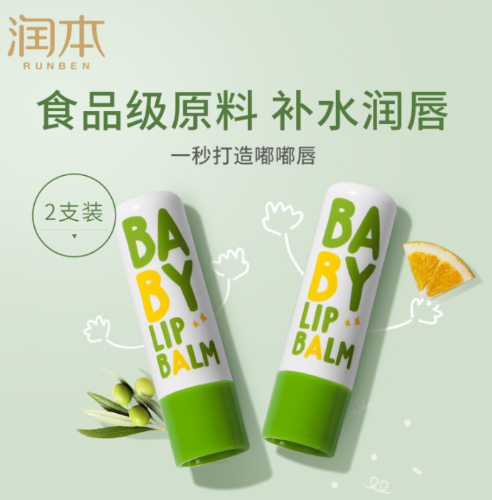 润本 婴儿润唇膏 4g*2支装14.9元包邮(需领券)