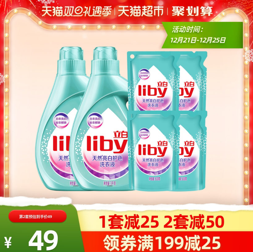 日用百货 百货 洗衣液 详情立白(liby)是立白集团旗下的洗涤用品品牌