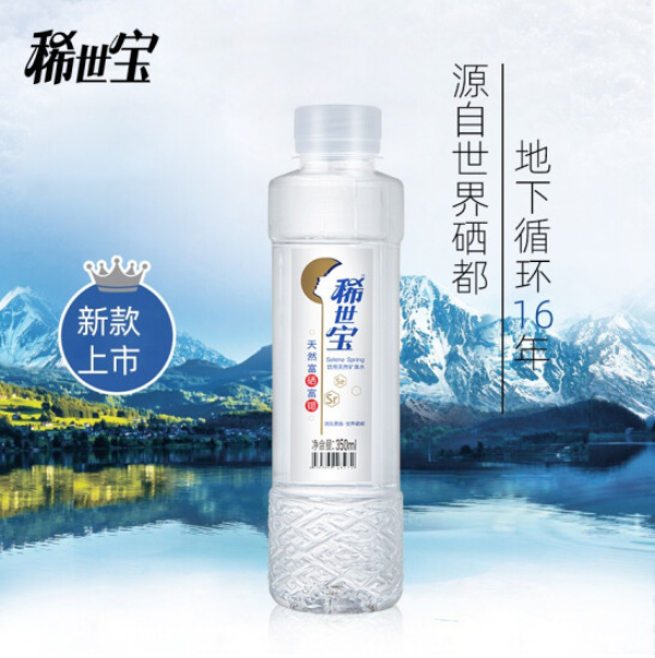 稀世宝 富硒富锶天然饮用矿泉水350ml*6瓶12.9元包邮