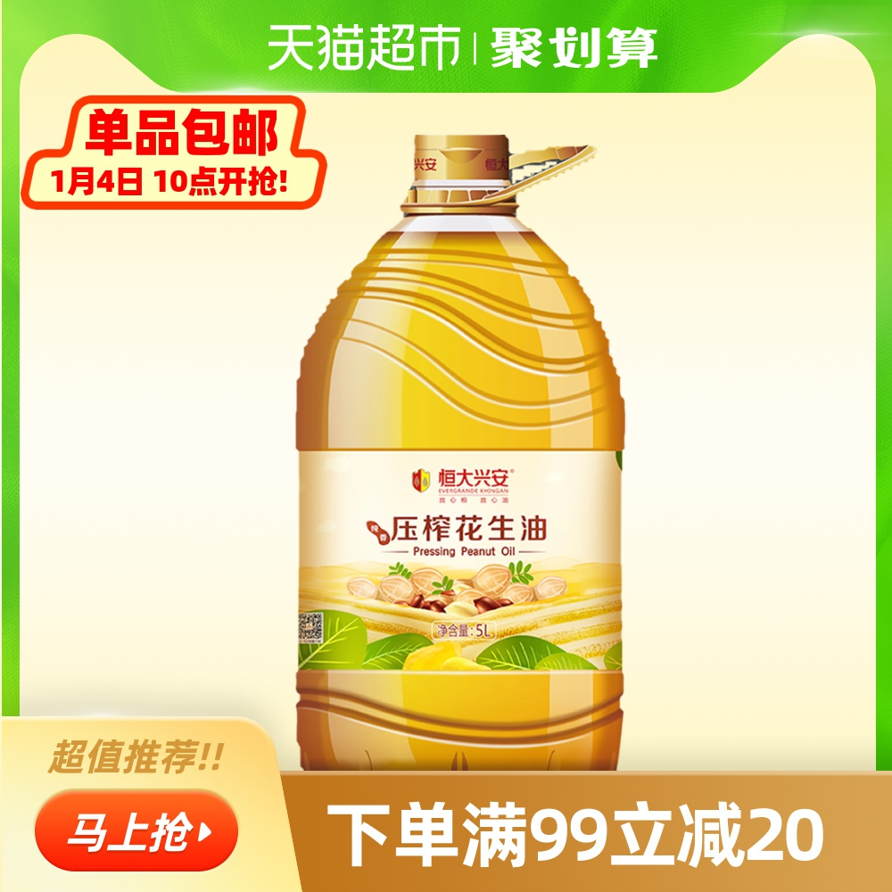 恒大兴安 压榨花生油 5l 阿宽成都甜水面 270g*5袋85.