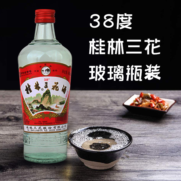 中国地理标志保护产品,桂林三花酒 38度米香型白酒 480ml*4瓶28元包邮