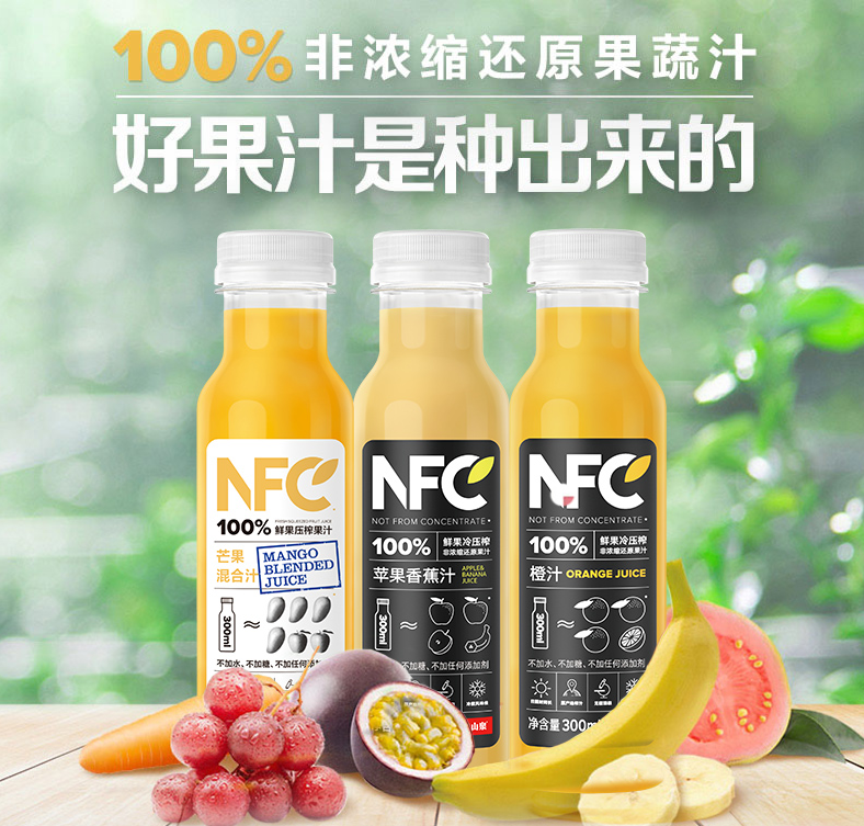 农夫山泉 nfc果汁饮料 橙汁/芒果汁 300ml*2瓶 9.9元包邮(需领券)