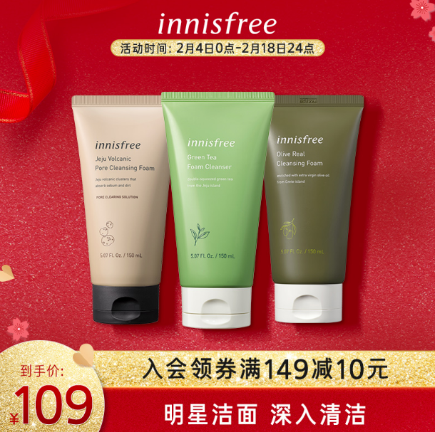 innisfree 悦诗风吟 深层清洁洁面乳3支装 150ml*380元包邮(需领券)_