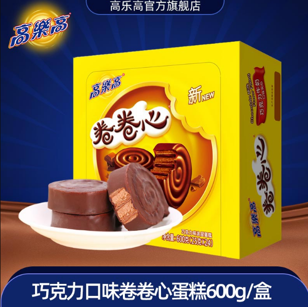 高乐高 卷卷心 巧克力蛋糕 600g24.9元包邮(需领券)
