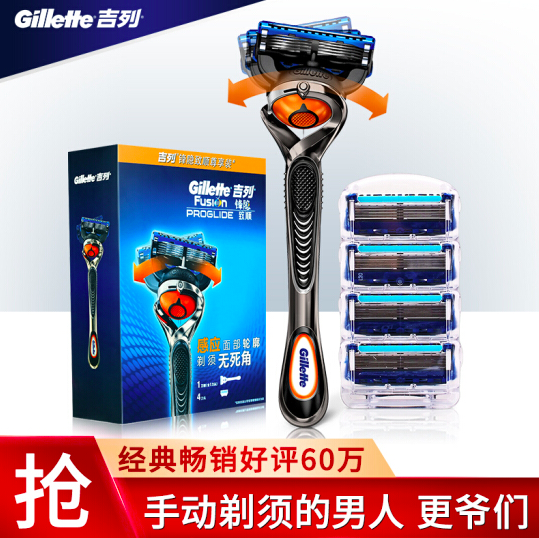 保健养生 护理 剃须刀 详情此款gillette 吉列 锋隐致顺套装,采用全新