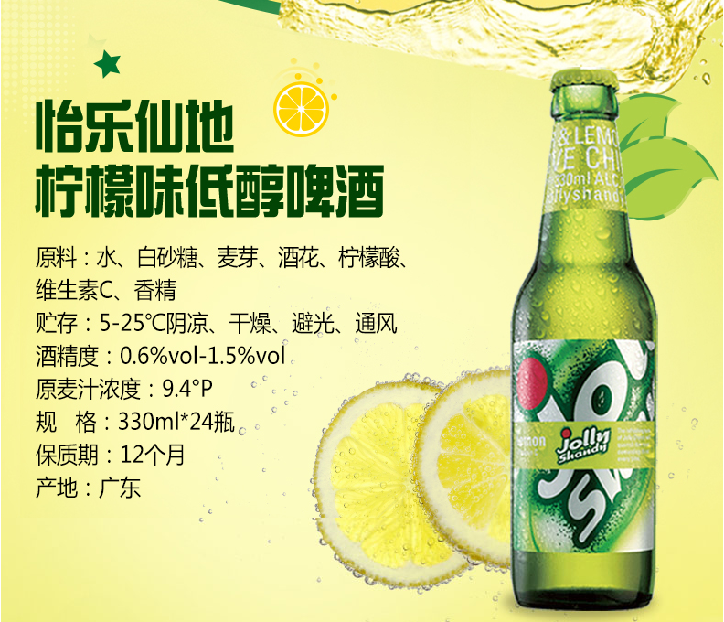 carlsberg 嘉士伯 怡乐仙地柠檬味低醇啤酒 330ml*24瓶*2箱 凑单品新