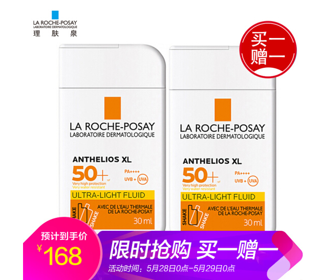 LA ROCHE-POSAY 理肤泉 小哥小 特护清盈防晒乳 SPF50+ 30ml *2件167元包邮（83.5元/件）