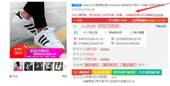1日0點(diǎn)，adidas 阿迪達(dá)斯 三葉草 Superstar 經(jīng)典貝殼頭男女運(yùn)動鞋364元包郵